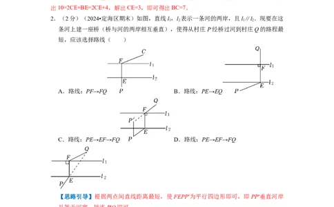 专题10最短路径问题（解析版）_初中数学人教版_8上-初中数学人教版_2025秋季新人教版数学八上课件教案_09-难点专项压轴训练
