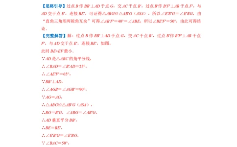 专题10最短路径问题（解析版）_初中数学人教版_8上-初中数学人教版_2025秋季新人教版数学八上课件教案_09-难点专项压轴训练