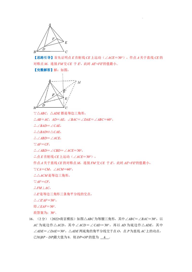 专题10最短路径问题（解析版）_初中数学人教版_8上-初中数学人教版_2025秋季新人教版数学八上课件教案_09-难点专项压轴训练
