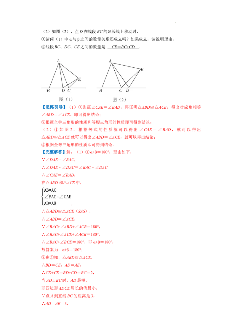 专题10最短路径问题（解析版）_初中数学人教版_8上-初中数学人教版_2025秋季新人教版数学八上课件教案_09-难点专项压轴训练