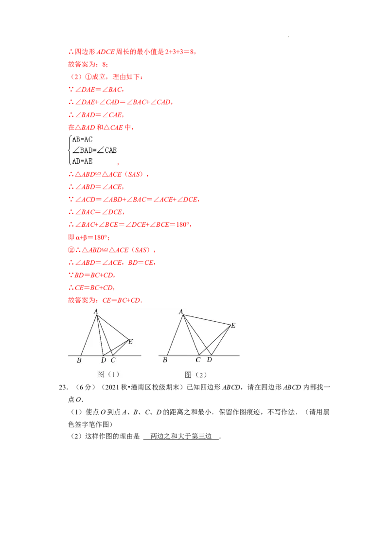 专题10最短路径问题（解析版）_初中数学人教版_8上-初中数学人教版_2025秋季新人教版数学八上课件教案_09-难点专项压轴训练