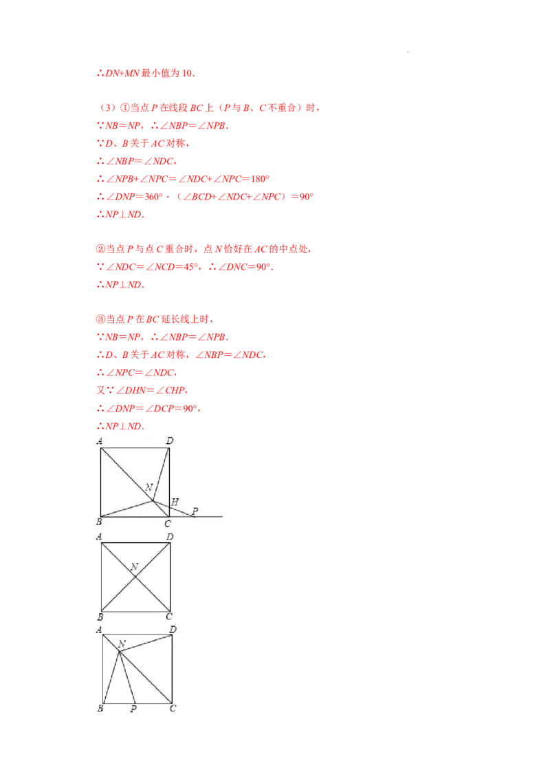 专题10最短路径问题（解析版）_初中数学人教版_8上-初中数学人教版_2025秋季新人教版数学八上课件教案_09-难点专项压轴训练