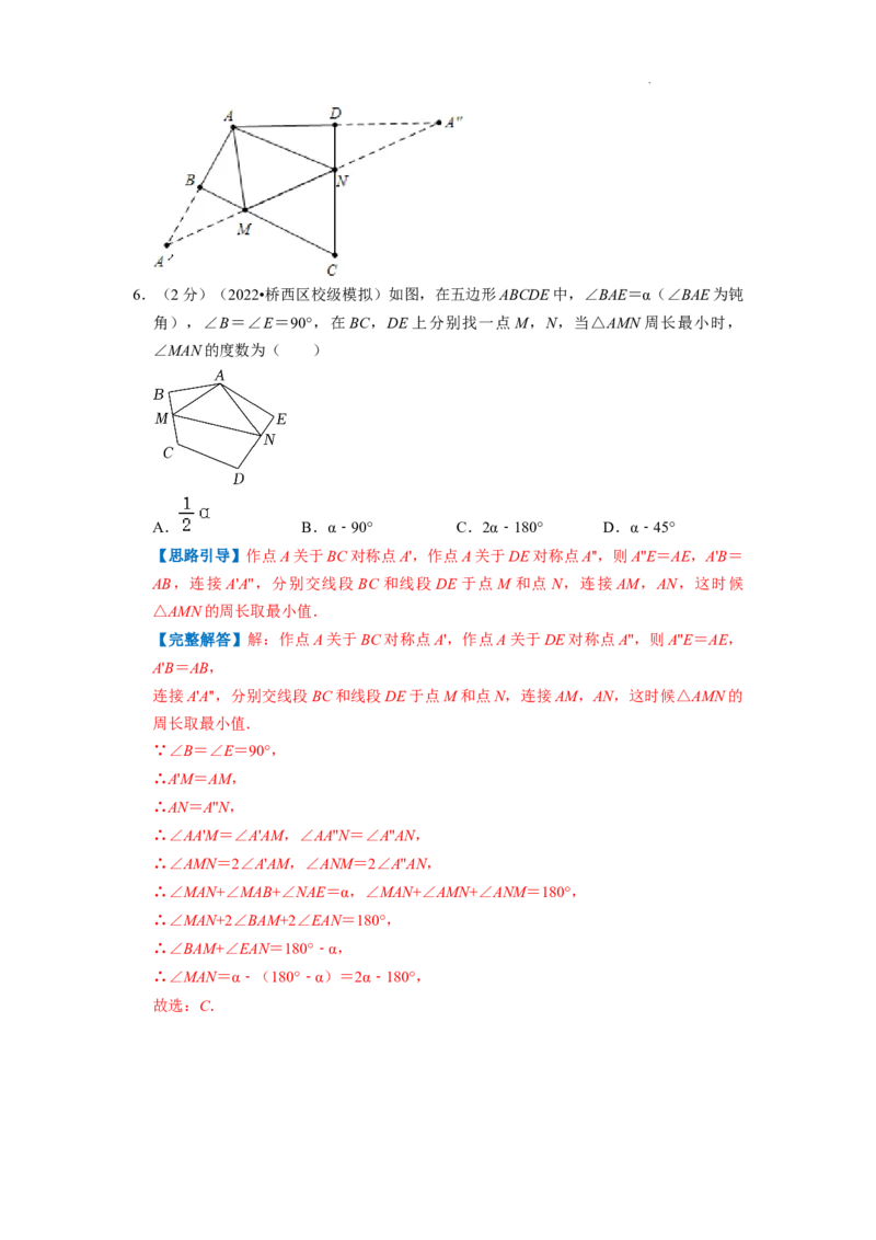 专题10最短路径问题（解析版）_初中数学人教版_8上-初中数学人教版_2025秋季新人教版数学八上课件教案_09-难点专项压轴训练
