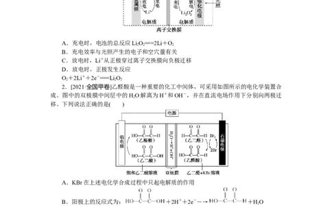 专练32_05高考化学_通用版（老高考）复习资料_2023年复习资料_专项复习_2023《微专题&middot;小练习》&middot;化学&middot;L-6