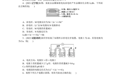 专练32_05高考化学_通用版（老高考）复习资料_2023年复习资料_专项复习_2023《微专题&middot;小练习》&middot;化学&middot;L-6