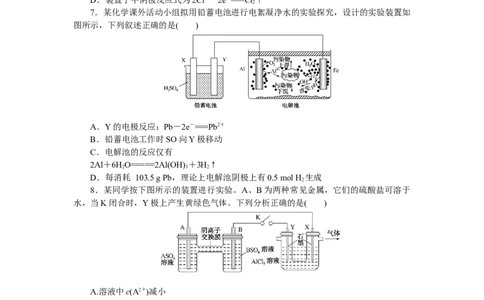 专练32_05高考化学_通用版（老高考）复习资料_2023年复习资料_专项复习_2023《微专题&middot;小练习》&middot;化学&middot;L-6