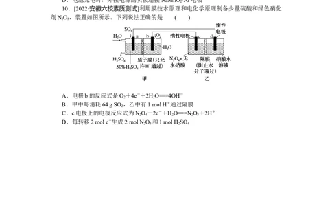 专练32_05高考化学_通用版（老高考）复习资料_2023年复习资料_专项复习_2023《微专题&middot;小练习》&middot;化学&middot;L-6