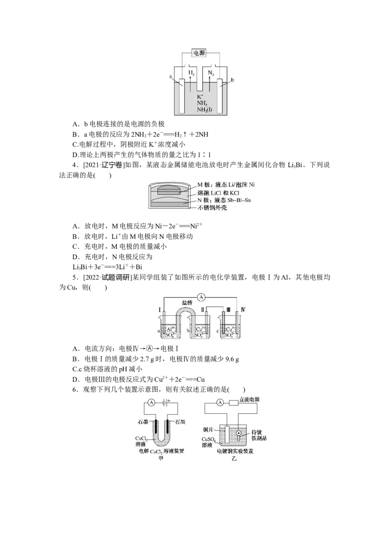 专练32_05高考化学_通用版（老高考）复习资料_2023年复习资料_专项复习_2023《微专题&middot;小练习》&middot;化学&middot;L-6