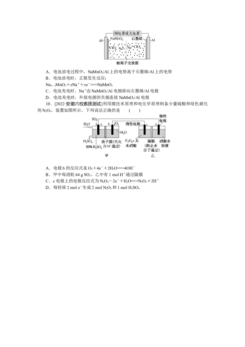 专练32_05高考化学_通用版（老高考）复习资料_2023年复习资料_专项复习_2023《微专题&middot;小练习》&middot;化学&middot;L-6