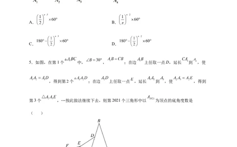 专题19多个等腰三角形求角度（原卷版）_初中数学人教版_8上-初中数学人教版_旧版_07专项讲练_微专题八年级数学上册常考点微专题提分精练（人教版）