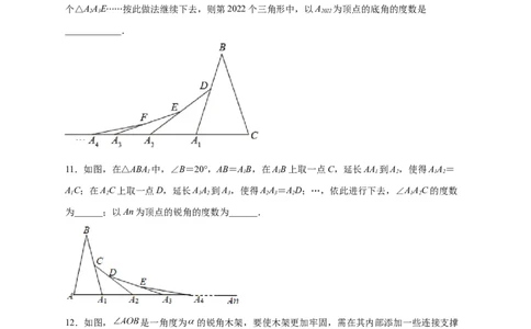 专题19多个等腰三角形求角度（原卷版）_初中数学人教版_8上-初中数学人教版_旧版_07专项讲练_微专题八年级数学上册常考点微专题提分精练（人教版）