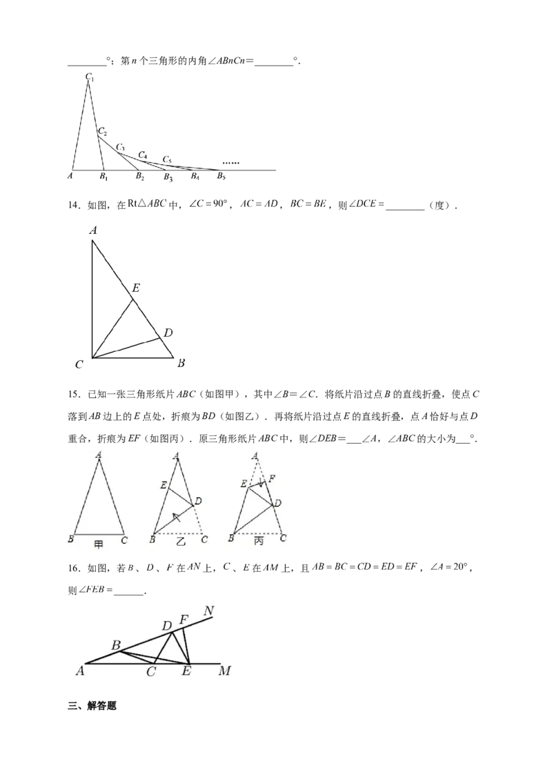 专题19多个等腰三角形求角度（原卷版）_初中数学人教版_8上-初中数学人教版_旧版_07专项讲练_微专题八年级数学上册常考点微专题提分精练（人教版）