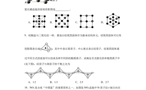 专项训练晶胞投影图（原卷版）_05高考化学_新高考复习资料_2024年新高考资料_一轮复习资料_2024届高三化学一轮复习&mdash;专项训练