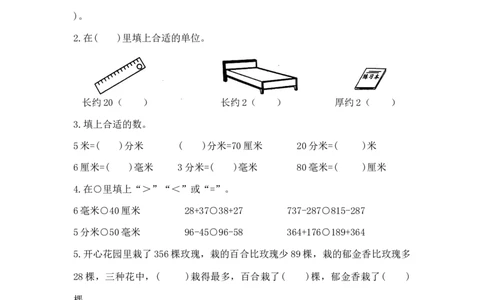 精品二年级下册数学第二次月考夺冠金卷A（苏教版，含答案）_二年级数学下册（苏教版）_第四套_期中+期末-K149_月考试卷