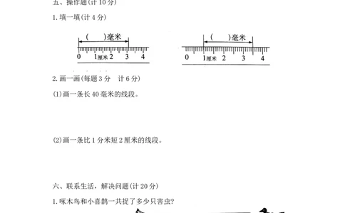 精品二年级下册数学第二次月考夺冠金卷A（苏教版，含答案）_二年级数学下册（苏教版）_第四套_期中+期末-K149_月考试卷