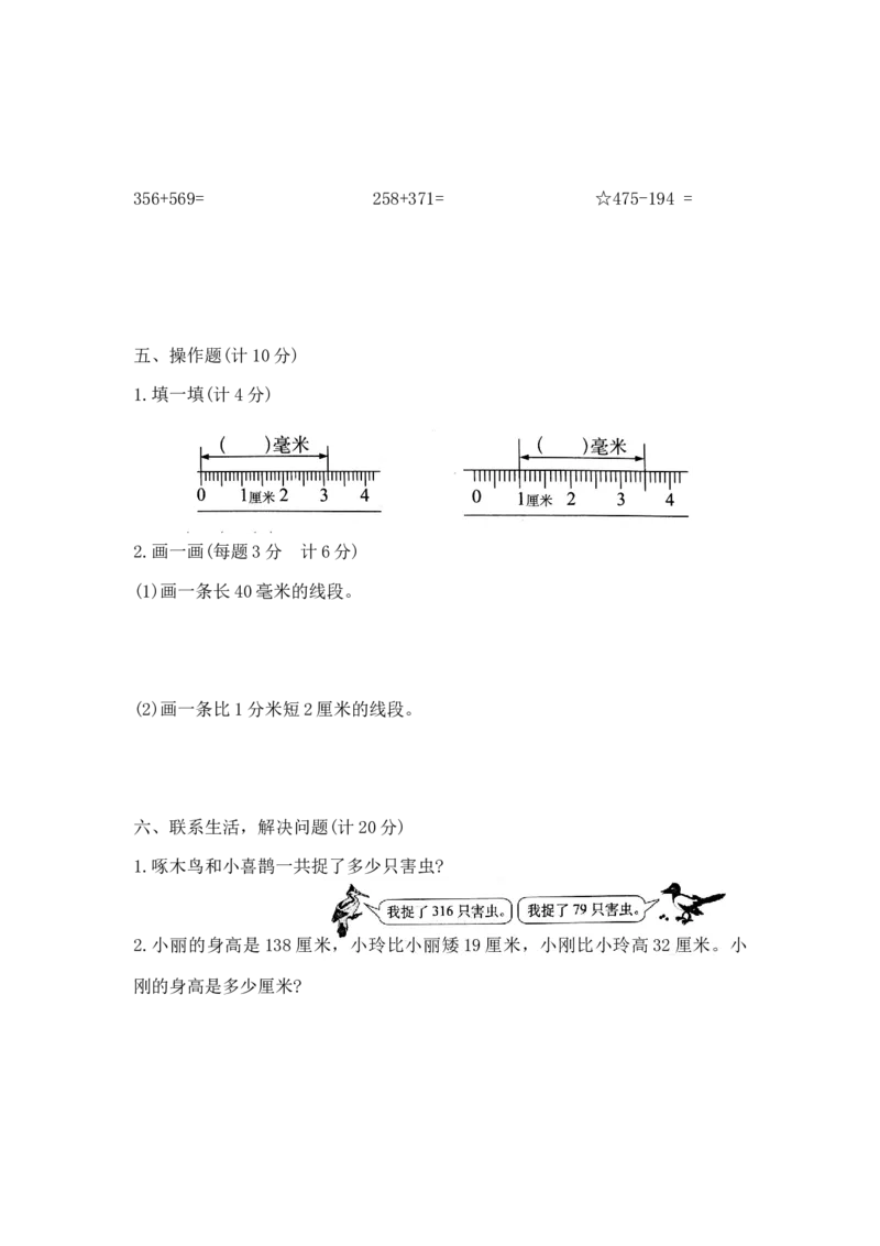 精品二年级下册数学第二次月考夺冠金卷A（苏教版，含答案）_二年级数学下册（苏教版）_第四套_期中+期末-K149_月考试卷