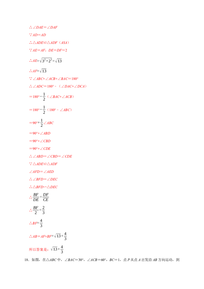 专题07圆易错题（解析版）_初中数学人教版_9上-初中数学人教版_06习题试卷_7期中期末复习专题_2022-2023学年九年级数学上学期期末分类复习满分冲刺（人教版）