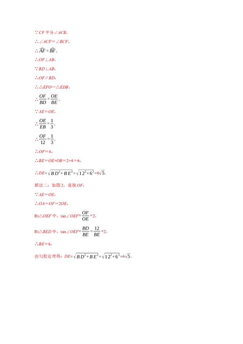 专题07圆易错题（解析版）_初中数学人教版_9上-初中数学人教版_06习题试卷_7期中期末复习专题_2022-2023学年九年级数学上学期期末分类复习满分冲刺（人教版）