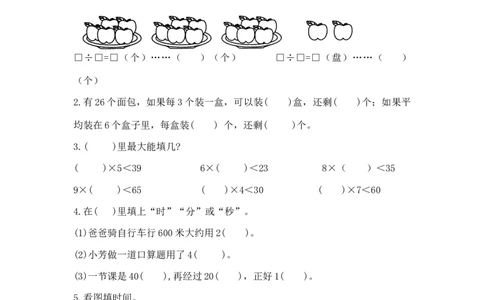 精品二年级下册数学第一次月考达标金卷A（苏教版，含答案）_二年级数学下册（苏教版）_第四套_期中+期末-K149_月考试卷