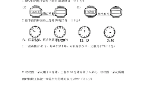 精品二年级下册数学第一次月考达标金卷A（苏教版，含答案）_二年级数学下册（苏教版）_第四套_期中+期末-K149_月考试卷