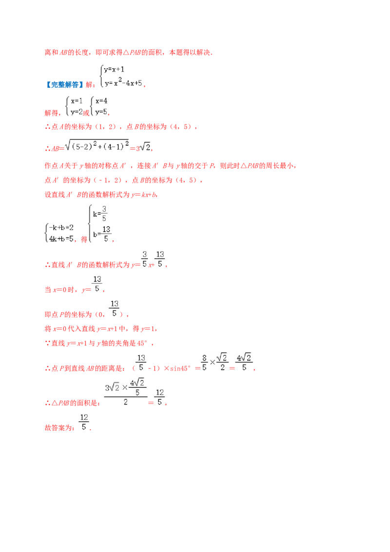 专题05二次函数的图像和性质（解析版）_初中数学人教版_9上-初中数学人教版_07专项讲练_挑战压轴题九年级数学上册压轴题专题精选汇编（人教版）