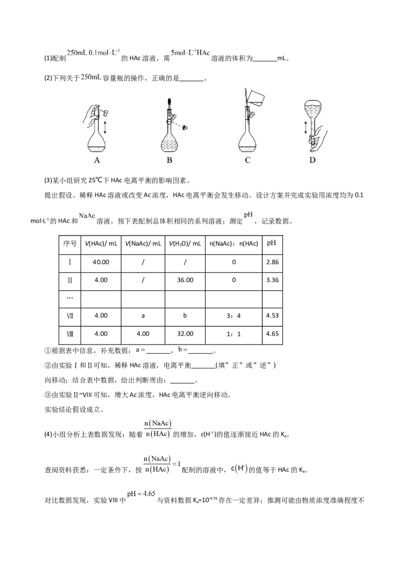 专题12综合实验设计与评价（练）（原卷版）_05高考化学_通用版（老高考）复习资料_2023年复习资料_二轮复习_2023年高考化学二轮复习讲练测（全国通用）