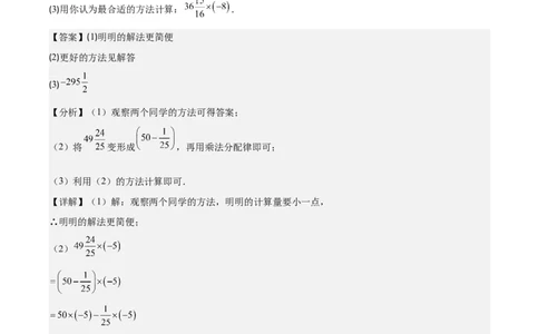 专题09易错易混淆集训：有理数及有理数的运算有关的六大易错（解析版）_初中数学人教版_7上-初中数学人教版_7上-初中数学人教版（旧版）赠送_07专项讲练