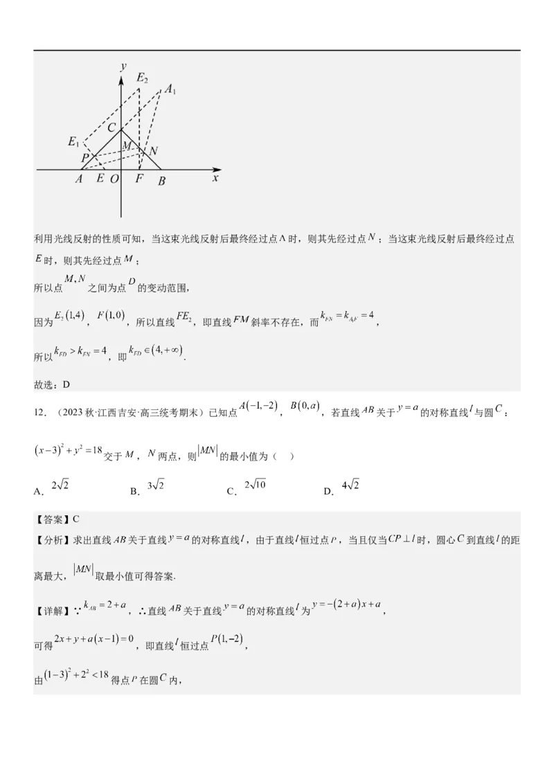 解密19直线和圆（解析版）_2.2025数学总复习_2023年新高考资料_二轮复习_考点2023年高考数学二轮复习讲义+训练（新高考专用）