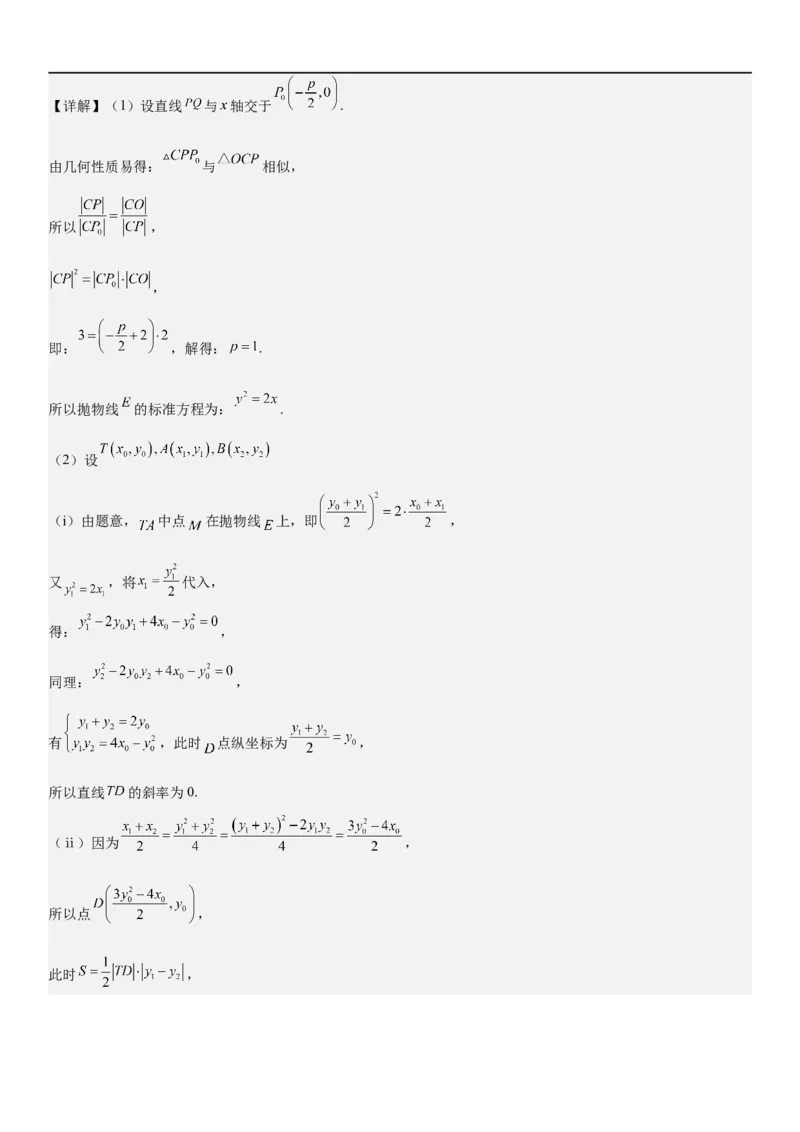 解密19直线和圆（解析版）_2.2025数学总复习_2023年新高考资料_二轮复习_考点2023年高考数学二轮复习讲义+训练（新高考专用）