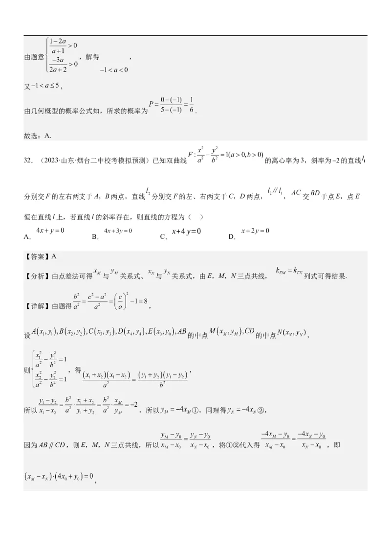 解密19直线和圆（解析版）_2.2025数学总复习_2023年新高考资料_二轮复习_考点2023年高考数学二轮复习讲义+训练（新高考专用）