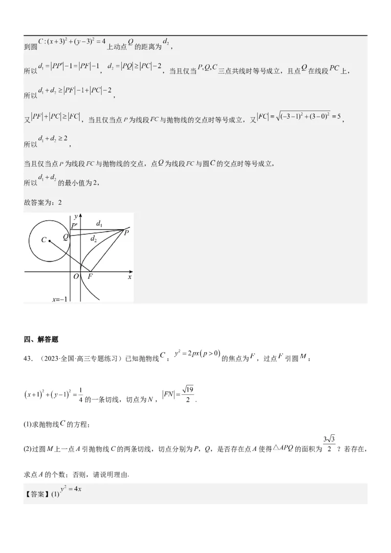 解密19直线和圆（解析版）_2.2025数学总复习_2023年新高考资料_二轮复习_考点2023年高考数学二轮复习讲义+训练（新高考专用）