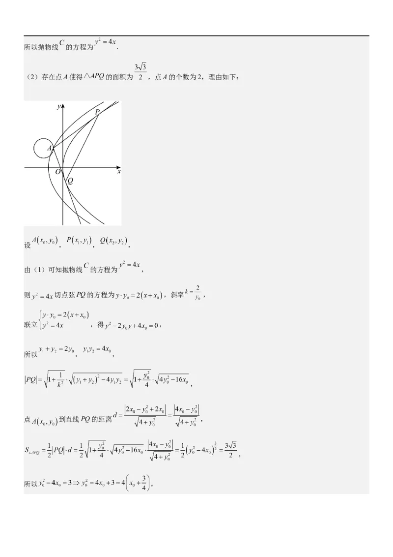 解密19直线和圆（解析版）_2.2025数学总复习_2023年新高考资料_二轮复习_考点2023年高考数学二轮复习讲义+训练（新高考专用）
