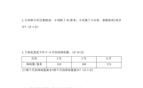 精品二年级下册数学第五单元夺冠金卷B（苏教版，含答案）_二年级数学下册（苏教版）_第四套_单元测试_第1套单元测试（14份）
