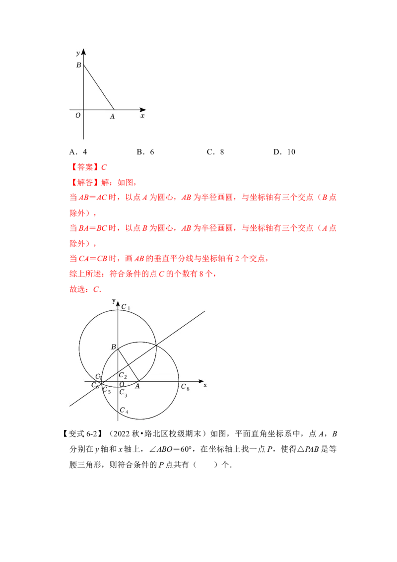 第03讲等腰三角形（知识解读+真题演练+课后巩固)（教师版）_初中数学_八年级数学上册（人教版）_知识解读与题型专练-V14_2024版
