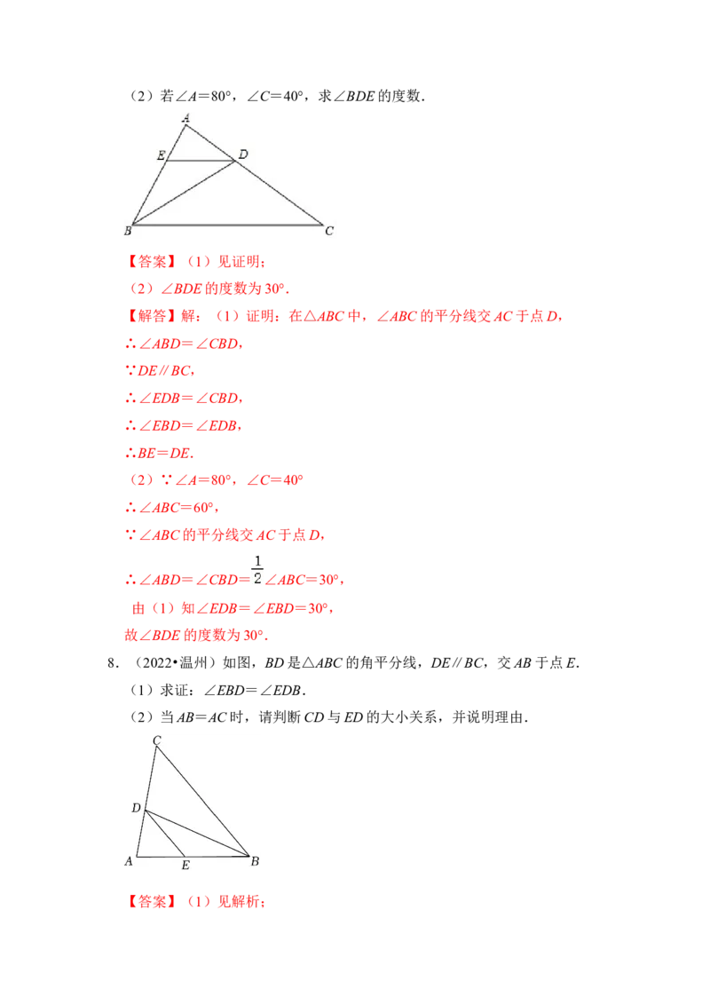 第03讲等腰三角形（知识解读+真题演练+课后巩固)（教师版）_初中数学_八年级数学上册（人教版）_知识解读与题型专练-V14_2024版