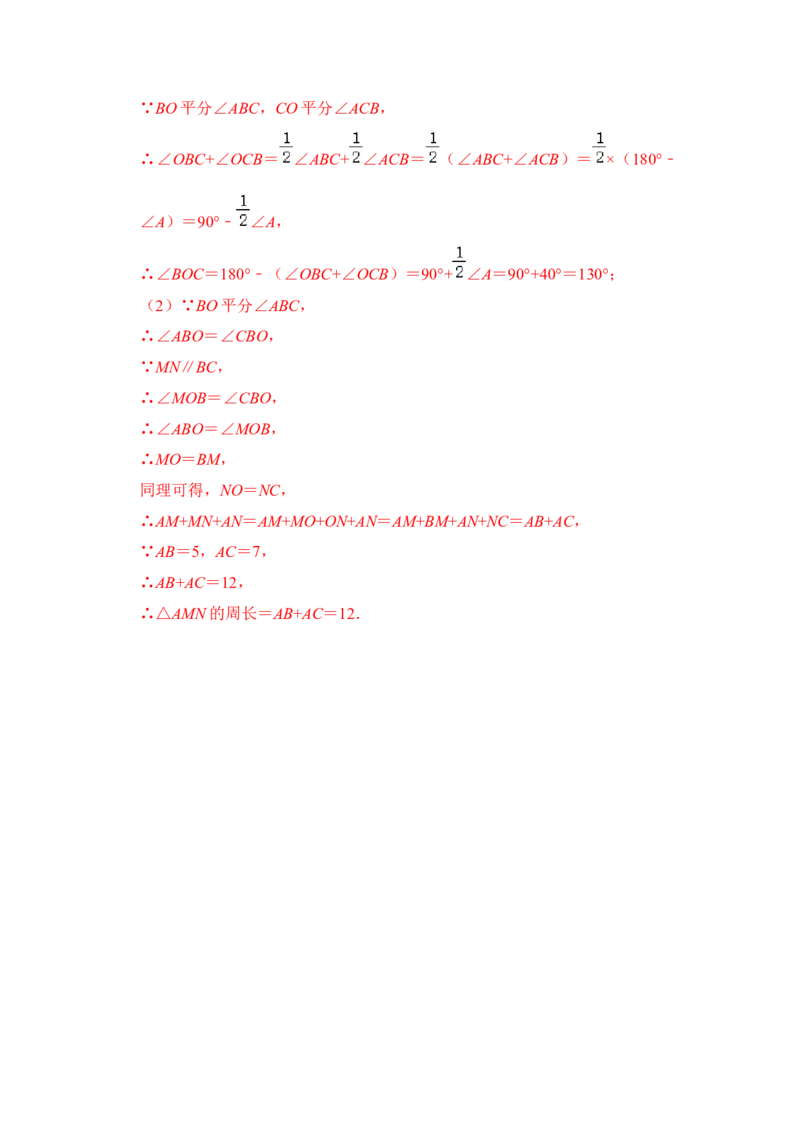 第03讲等腰三角形（知识解读+真题演练+课后巩固)（教师版）_初中数学_八年级数学上册（人教版）_知识解读与题型专练-V14_2024版