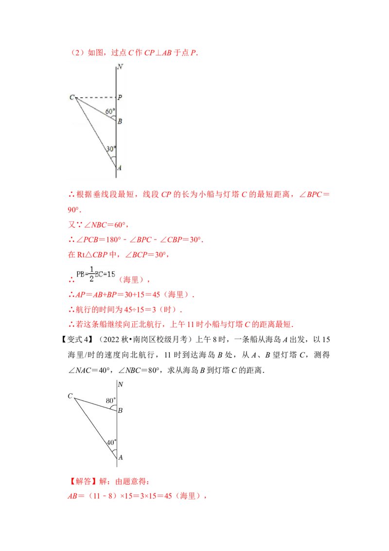第03讲等腰三角形（知识解读+真题演练+课后巩固)（教师版）_初中数学_八年级数学上册（人教版）_知识解读与题型专练-V14_2024版