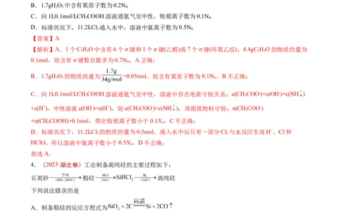 专题02化学计量-学易金卷：五年（2019-2023）高考化学真题分项汇编（全国通用）（解析版）_05高考化学_通用版（老高考）复习资料_2024年复习资料