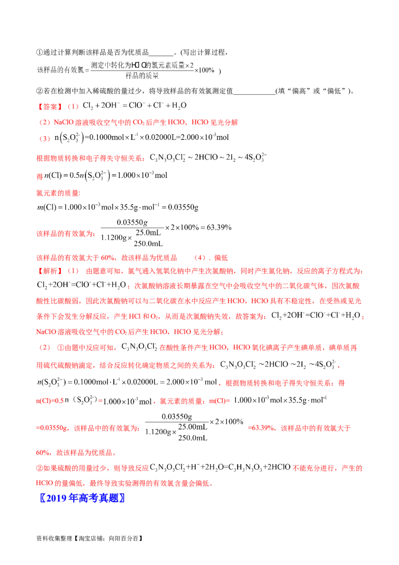 专题02化学计量-学易金卷：五年（2019-2023）高考化学真题分项汇编（全国通用）（解析版）_05高考化学_通用版（老高考）复习资料_2024年复习资料