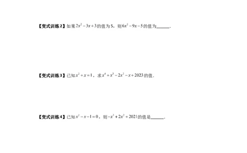 专题04代数式化简求值的三种考法（原卷版）（人教版）_初中数学人教版_7上-初中数学人教版_7上-初中数学人教版（旧版）赠送_07专项讲练