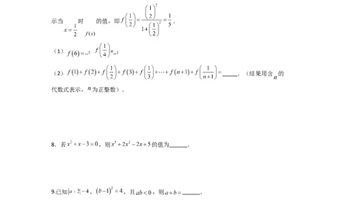 专题04代数式化简求值的三种考法（原卷版）（人教版）_初中数学人教版_7上-初中数学人教版_7上-初中数学人教版（旧版）赠送_07专项讲练
