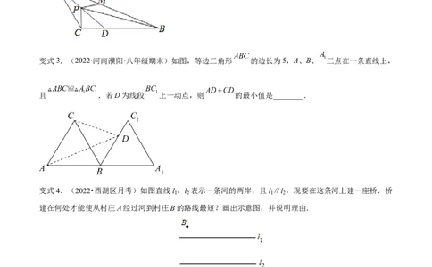 专题13.2将军饮马（最值模型）专项讲练（原卷版）_初中数学人教版_8上-初中数学人教版_旧版_06习题试卷_6期中期末复习专题