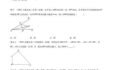 专题13.2将军饮马（最值模型）专项讲练（原卷版）_初中数学人教版_8上-初中数学人教版_旧版_06习题试卷_6期中期末复习专题