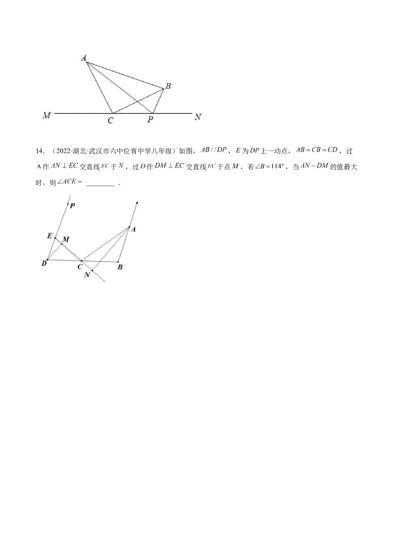 专题13.2将军饮马（最值模型）专项讲练（原卷版）_初中数学人教版_8上-初中数学人教版_旧版_06习题试卷_6期中期末复习专题