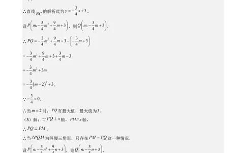 猜想02二次函数综合题（6种常见题型专练）（教师版）_初中数学_九年级数学上册（人教版）_期末专项复习-U276_2024版