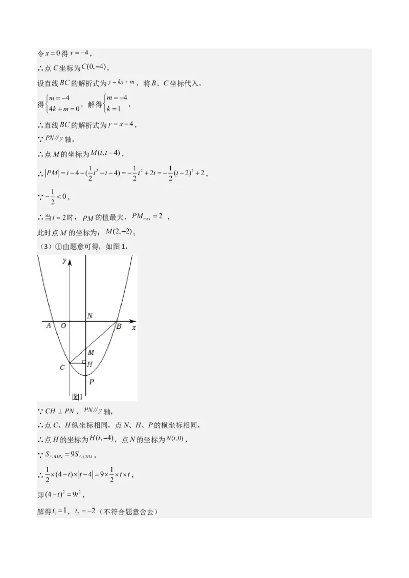 猜想02二次函数综合题（6种常见题型专练）（教师版）_初中数学_九年级数学上册（人教版）_期末专项复习-U276_2024版