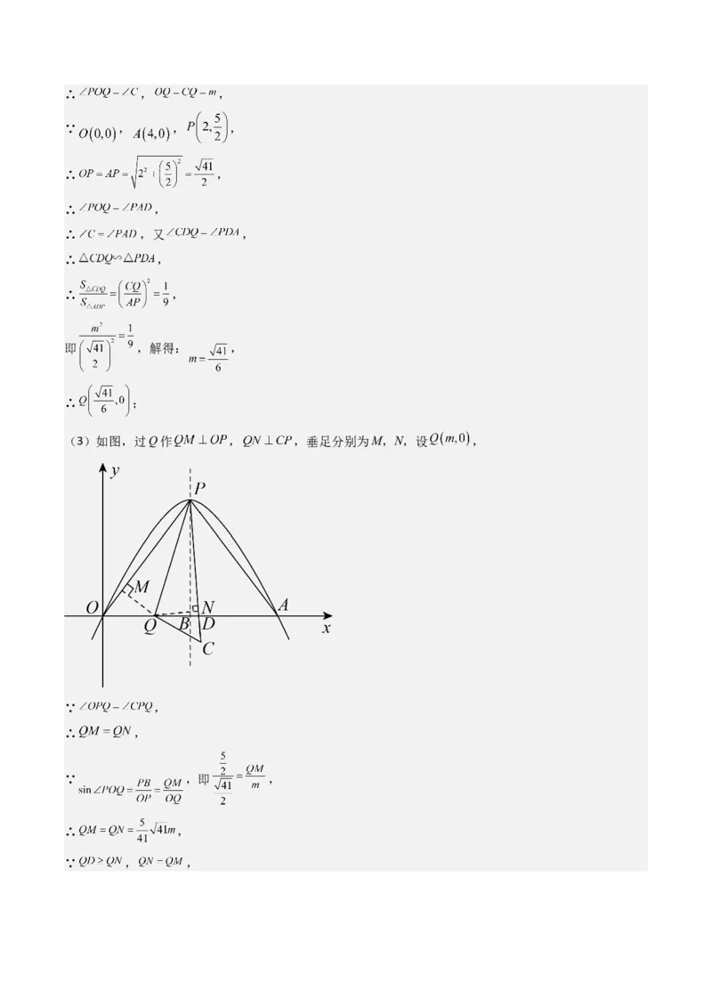 猜想02二次函数综合题（6种常见题型专练）（教师版）_初中数学_九年级数学上册（人教版）_期末专项复习-U276_2024版