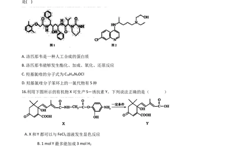 专题12常见有机化合物（含解析）_05高考化学_2025年新高考资料_专项练习_2025高考化学专题复习冲刺练习（含解析）（完结）