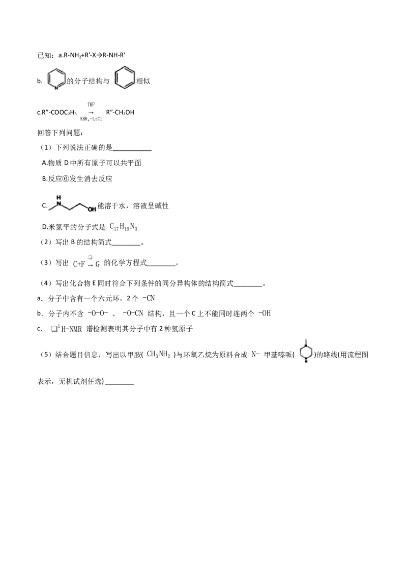 专题12常见有机化合物（含解析）_05高考化学_2025年新高考资料_专项练习_2025高考化学专题复习冲刺练习（含解析）（完结）