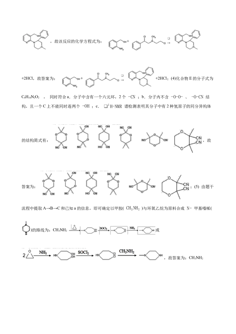 专题12常见有机化合物（含解析）_05高考化学_2025年新高考资料_专项练习_2025高考化学专题复习冲刺练习（含解析）（完结）